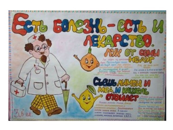 Защита от гриппа