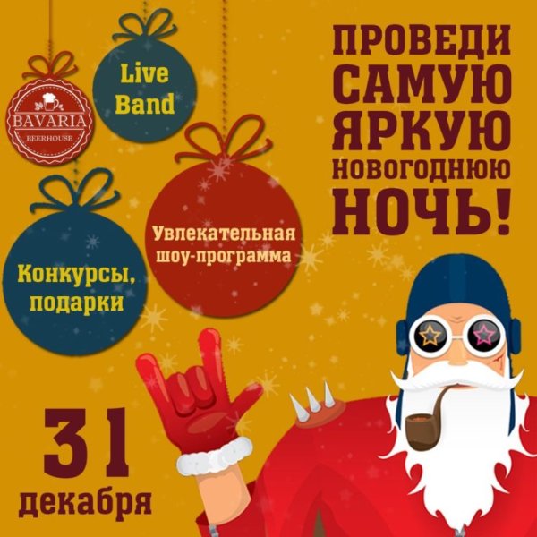 Креативная Новогодняя афиша