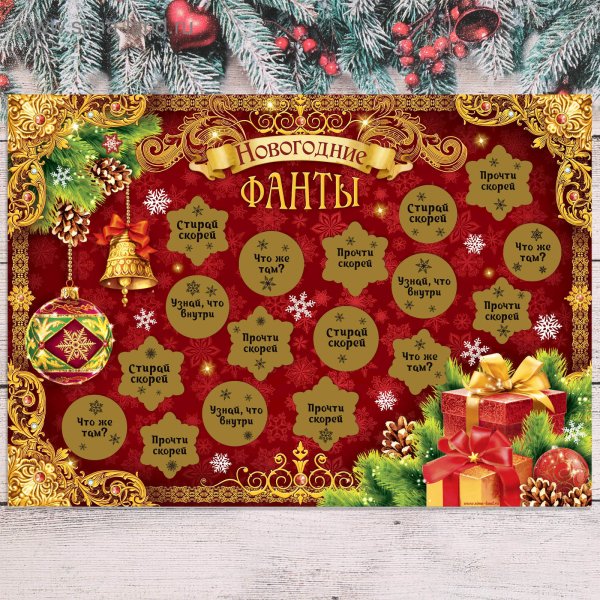 Прикольная стенгазета на новый год