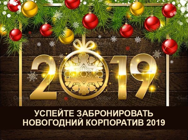 Стенгазета на новый год