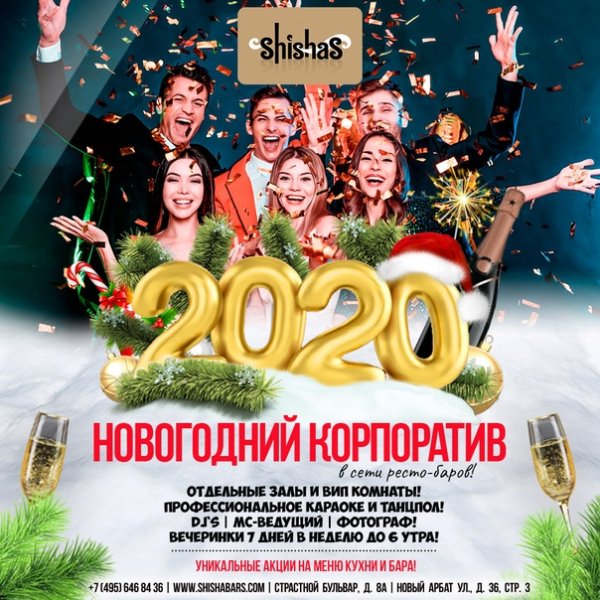 Плакат на новый год