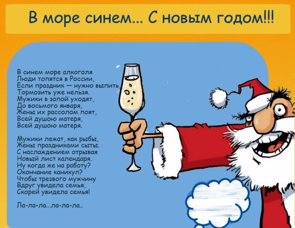 Газета на новый год