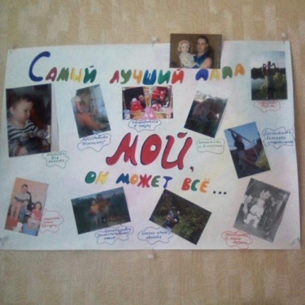 Поакат папе на день Рожен