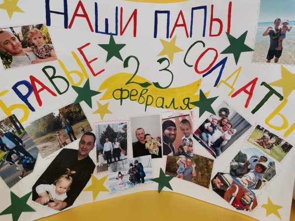 Плакат на др папе