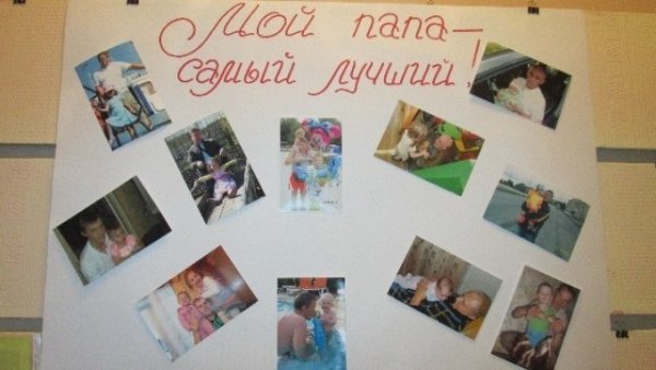 Плакат папе на юбилей