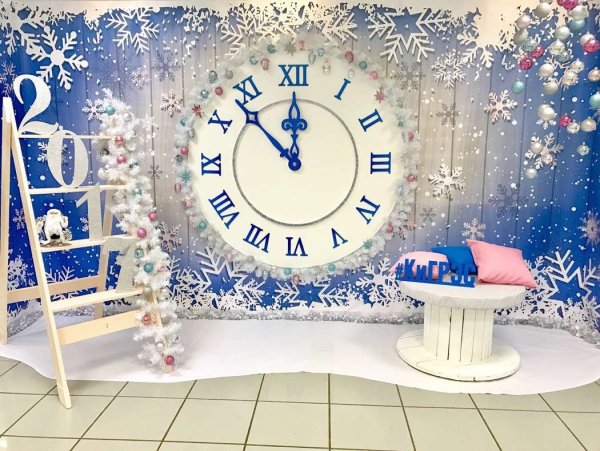 Фотозона с часами на новый год