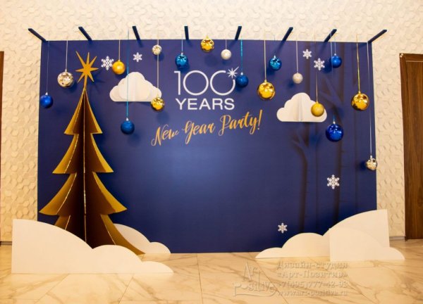 Новогодний баннер для фотозоны