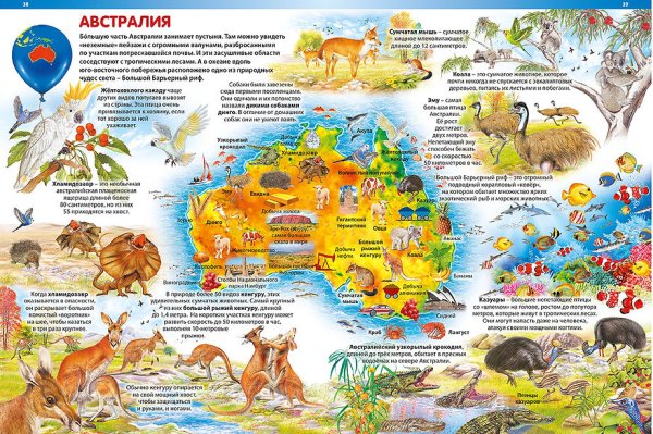 Животные Австралии на карте