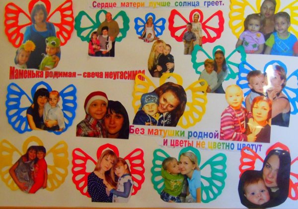Плакат ко Дню матери