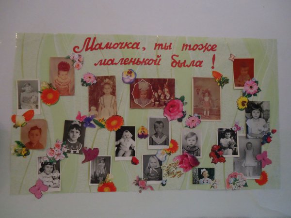 День матери в детском саду