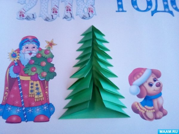 Новогодняя стенгазета объемная