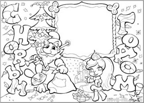 Приглашение на новый год раскраска