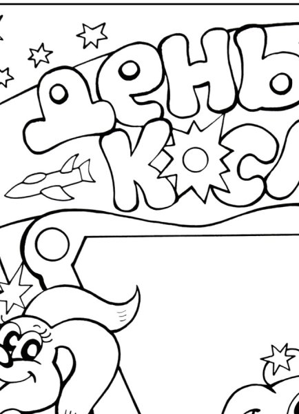 Стенгазета на декабрь