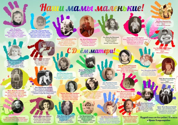 Газета учителю на день рождения