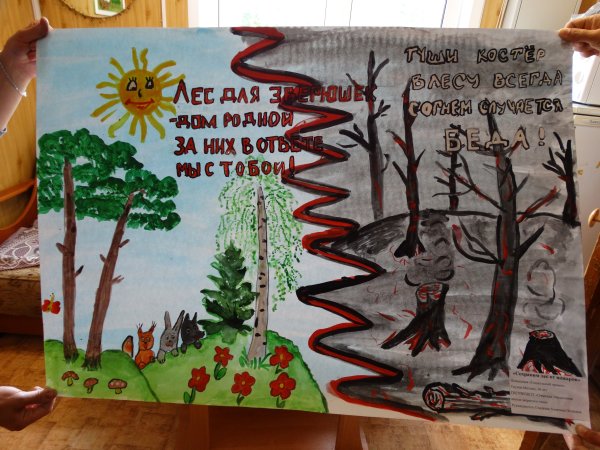 Плакат по защите природы