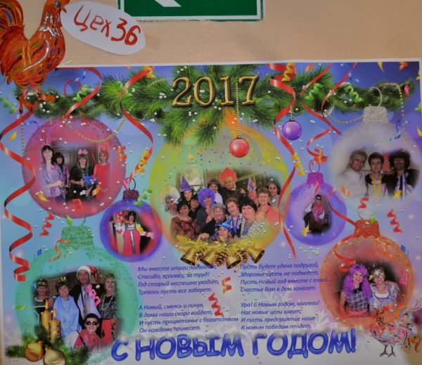 Новогодний коллаж