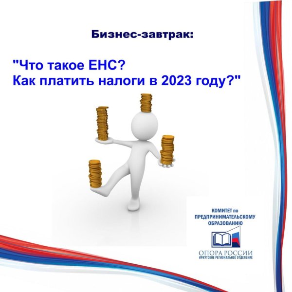 Налоги для детей