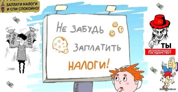 Налоговая глазами ребенка