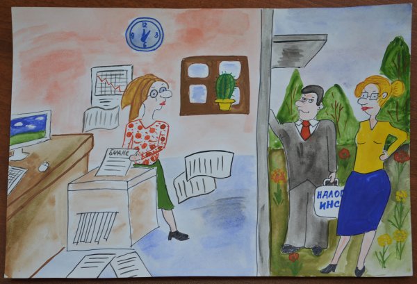 Рисунок на тему экономика