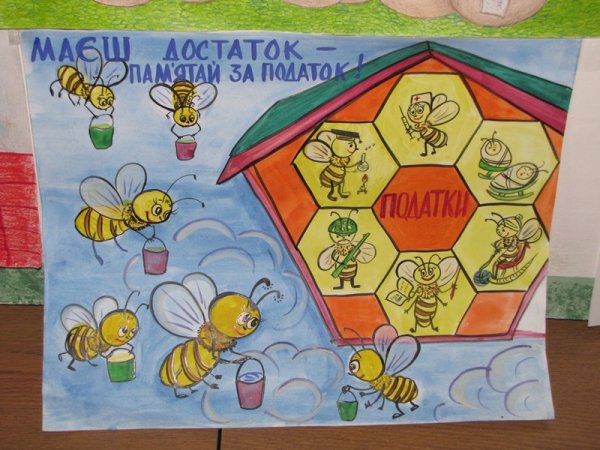 Рисунок на тему налоги