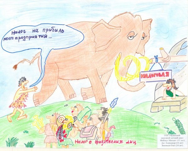 Я не плачу налоги