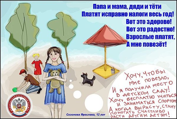 Налоги смешные картинки