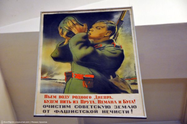 Пьем воду из Днепра плакат