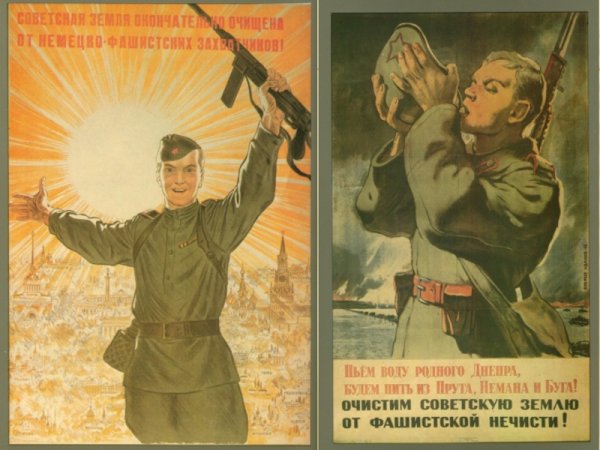 Плакаты 1944 года о войне