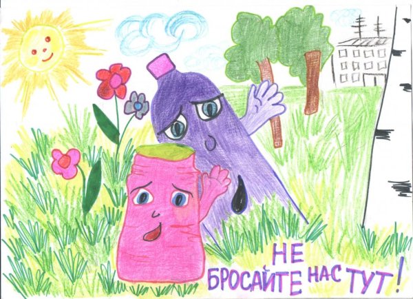 Дети против мусора