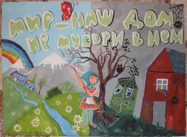 Рисунок на тему мусор