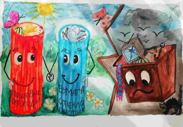 Дети против мусора