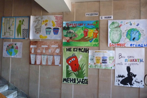 Плакат на тему экология