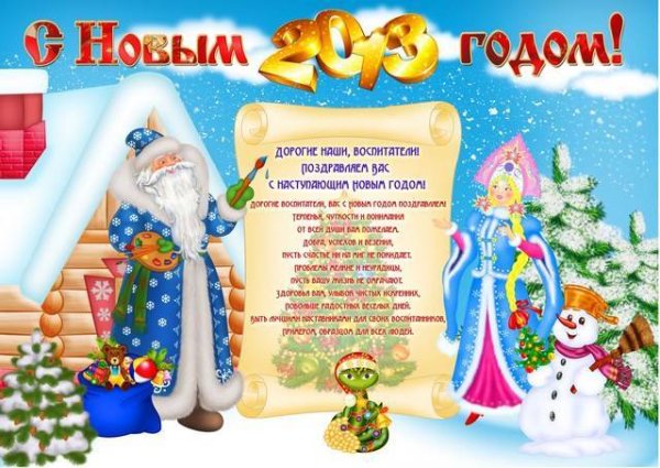Плакат "с новым годом!"