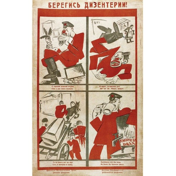 Плакаты 20-х годов