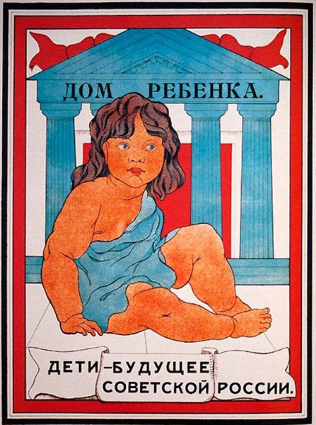 Советские плакаты социальной направленности