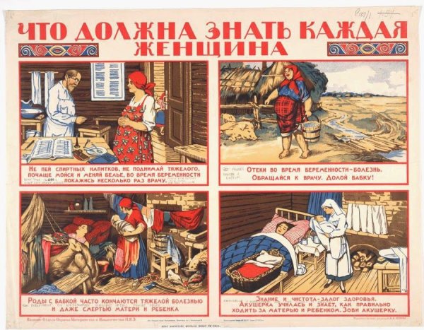 Советские плакаты 30-х годов пропаганда