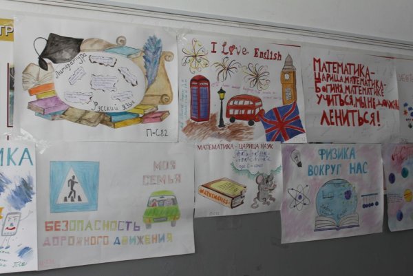 Плакат на тему математика