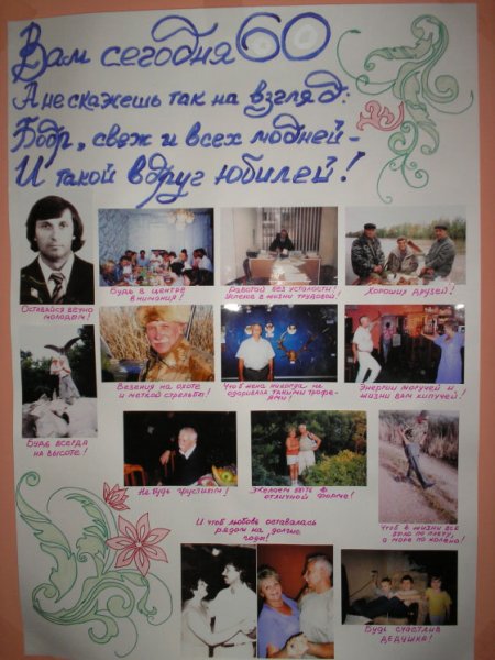 Газета к юбилею женщине