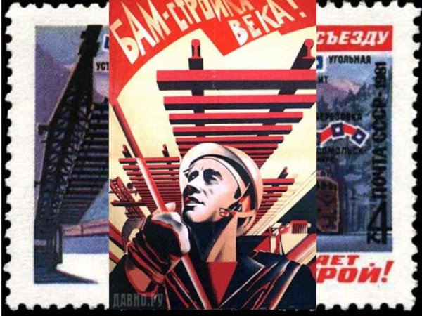 БАМ логотип