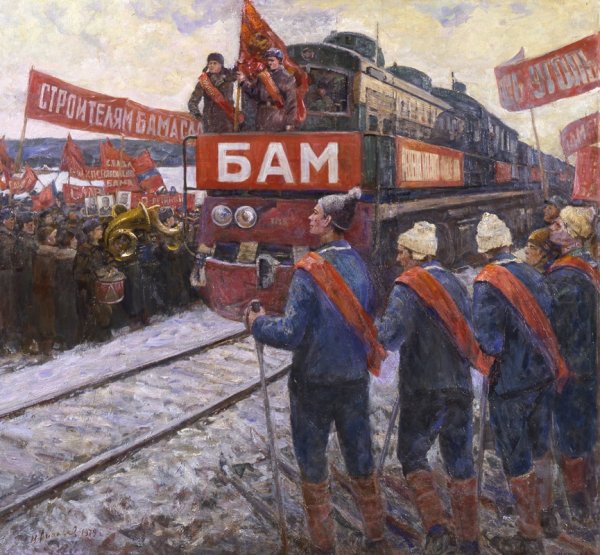 Байкало-Амурская магистраль эмблема