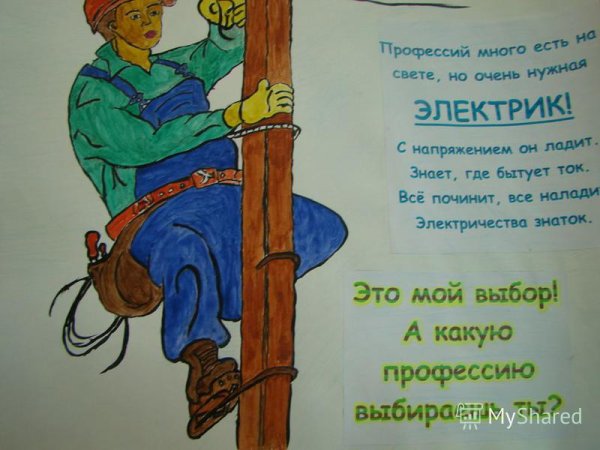 Стих про электрика