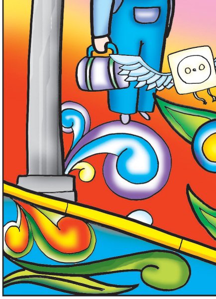 Стенгазета ко Дню Энергетика