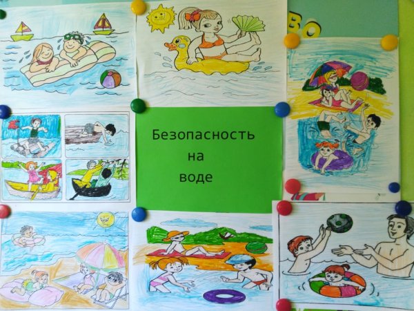Безопасность на воде рисунок