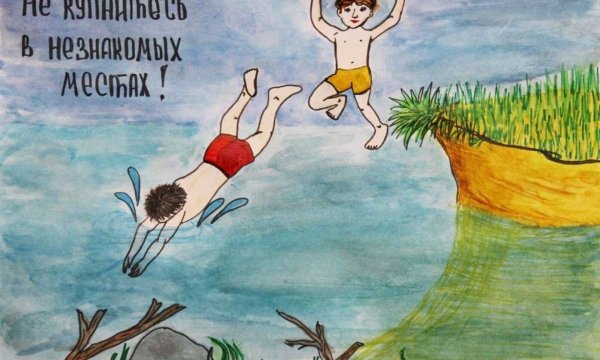 Безопасное поведение на воде для детей