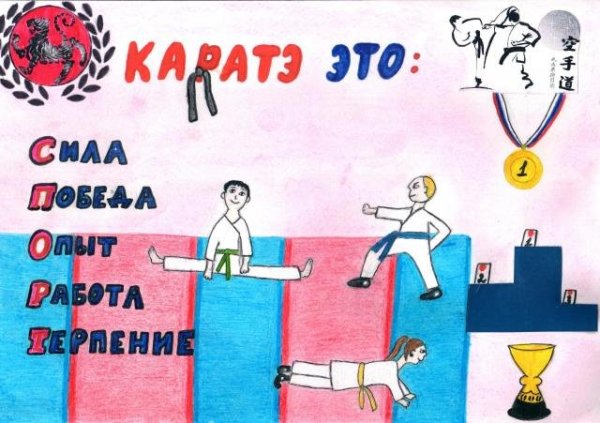 Кремовый торт для каратиста