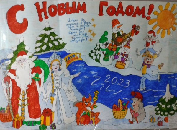 Плакат Здравствуй Ноорус