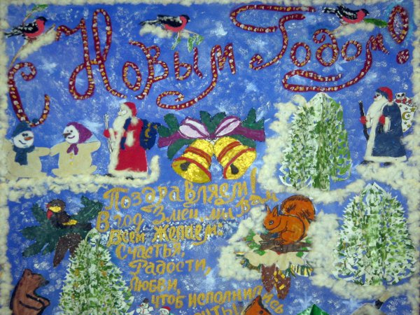 Интересные новогодние плакаты