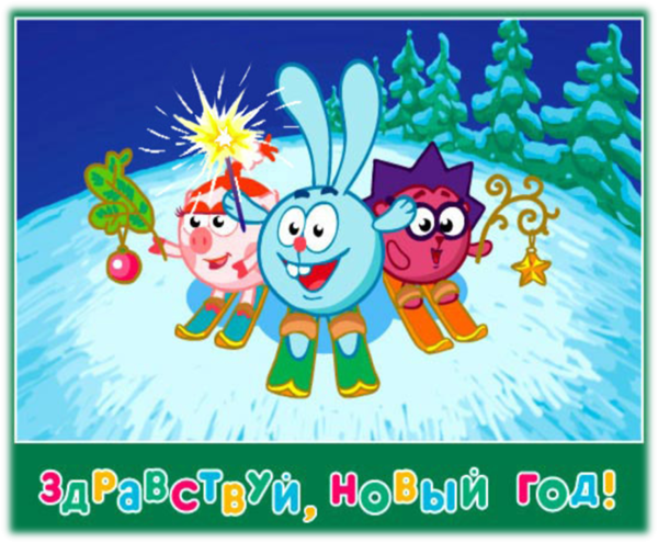 Плакат на новый год