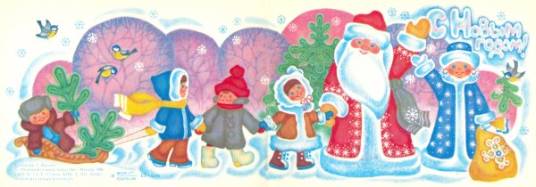 Советские новогодние плакаты