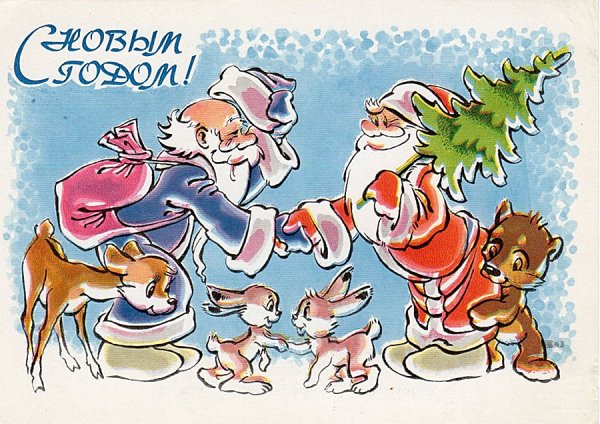 Плакат "с новым годом!"